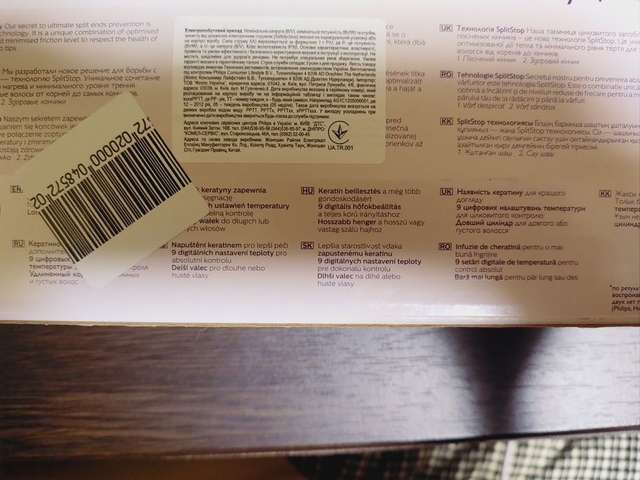 Плойка конусна Philips BHB8710