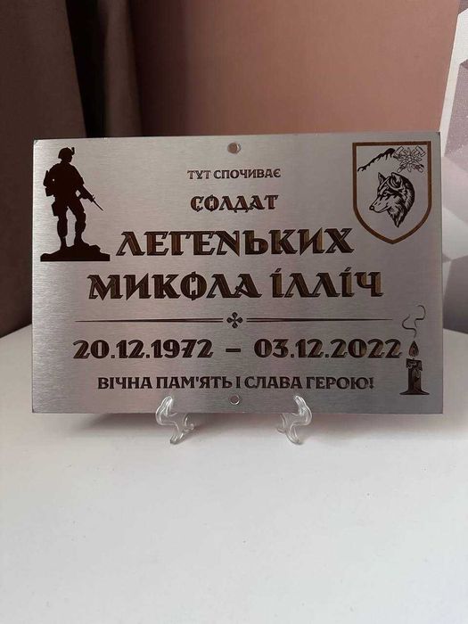 Акція ! Табличка на хрест нержавійки на пам'ятник Табличка з фото