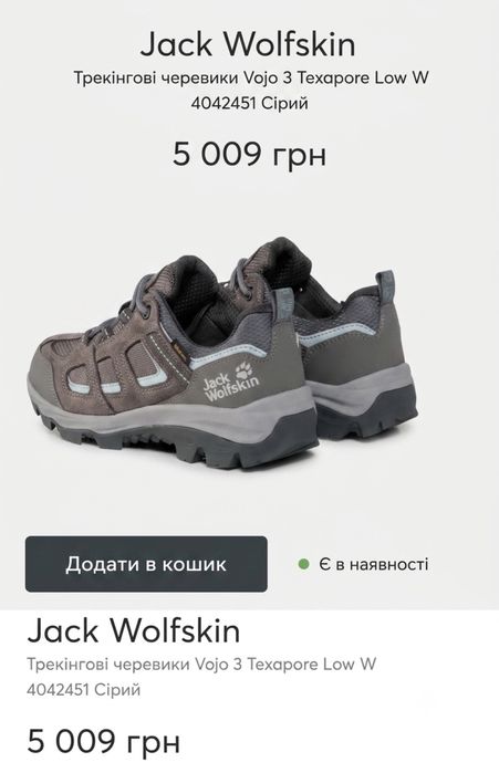 Трекінгові черевики Jack Wolfskin Vojo 3 Texapore Low W.
