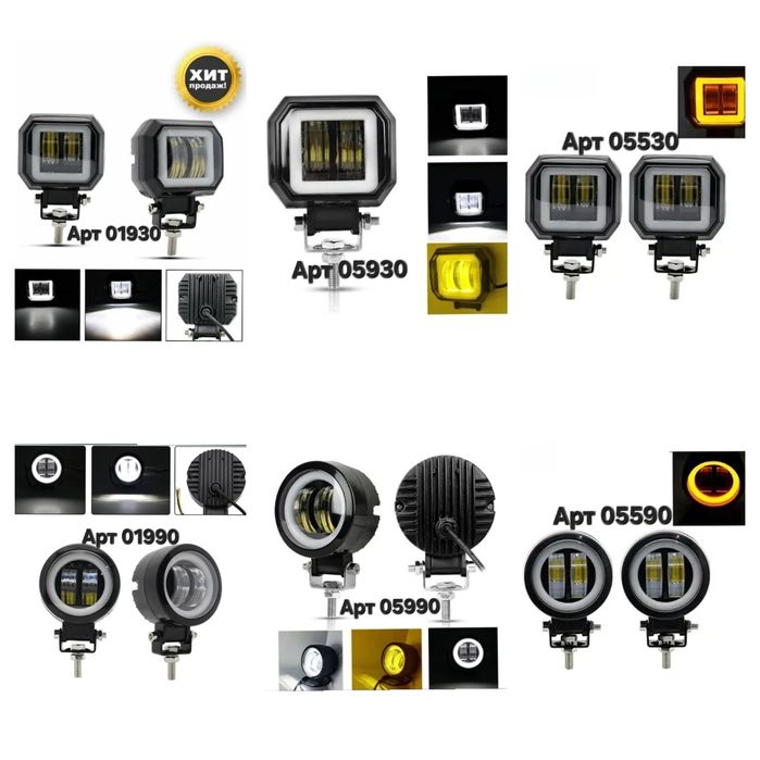 Світлодіодна додаткова протитуманна Фара балка 20Вт фара Led 3 режими