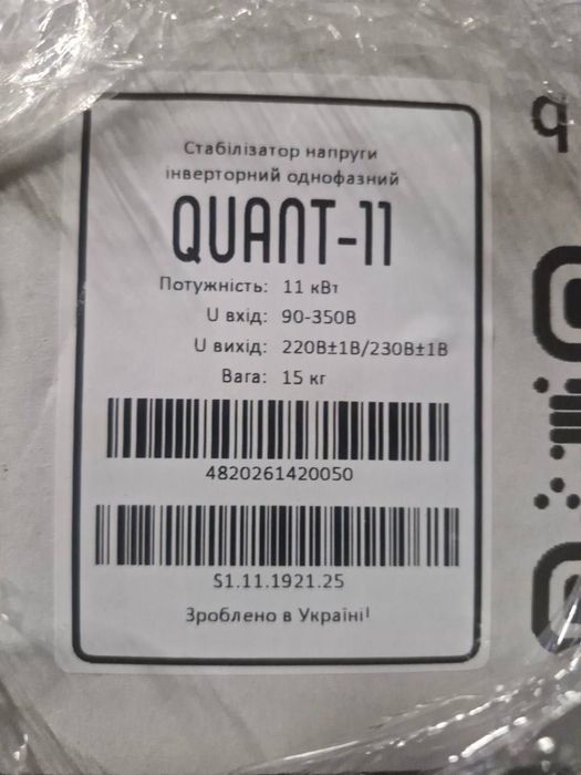 Стабілізатор напруги інверторний Quant-11кВт