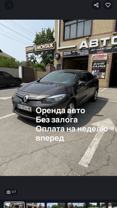Оренда авто аренда авто прокат авто авто для такси