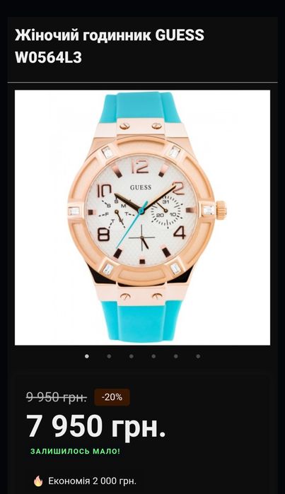 Наручні годинники