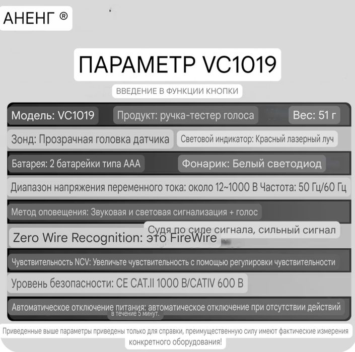 Индикатор обнаружитель цепи