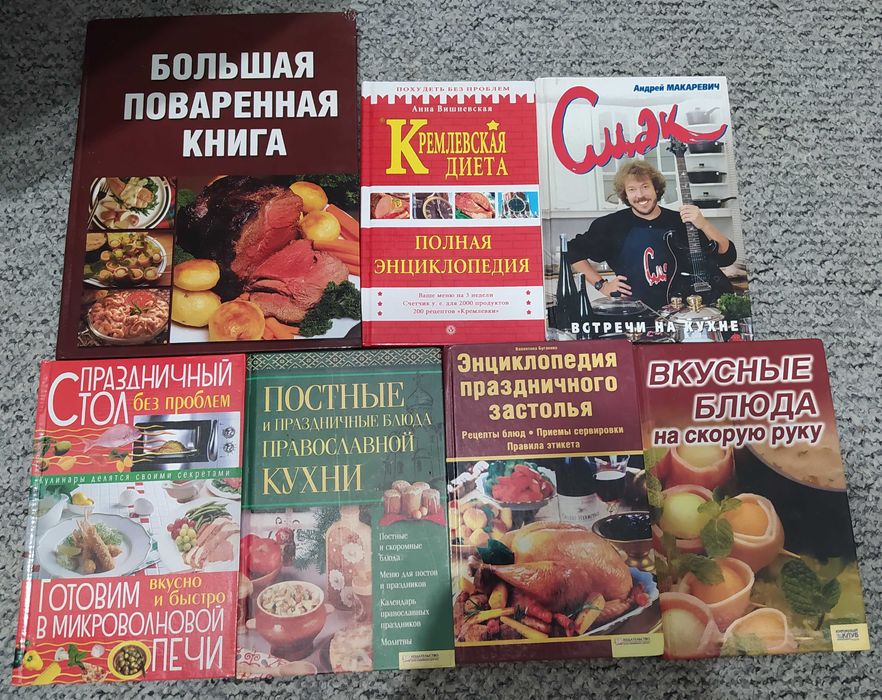 Коллекция книг "Кулинария"