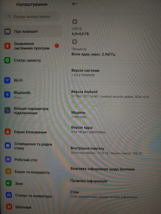 Планшет Xiaomi pad 5, 256 ГБ