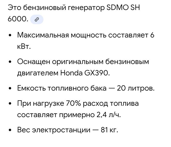 Бензогенератор Honda. С автозапуском