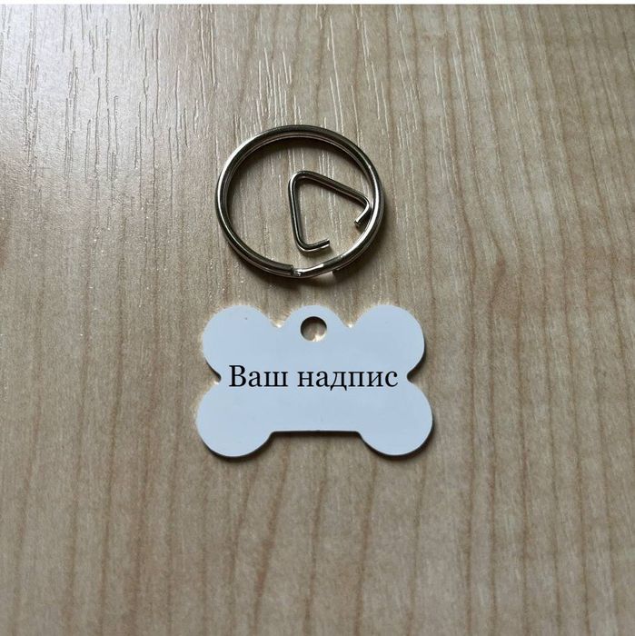Адресник для собаки/кота