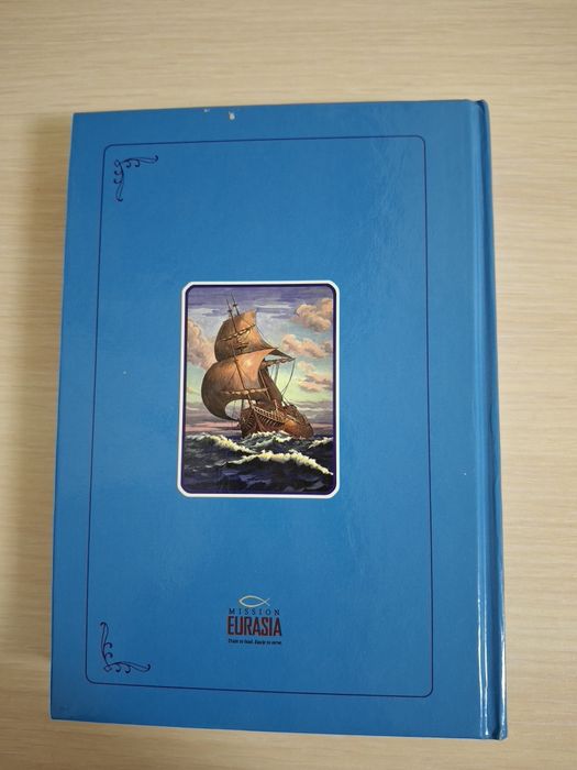 Книга дітяча біблія