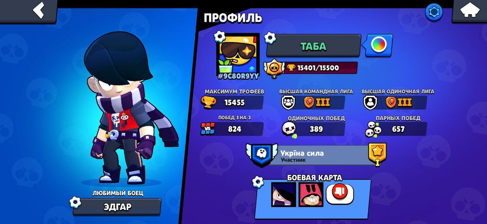 Аккаунт бравл старс