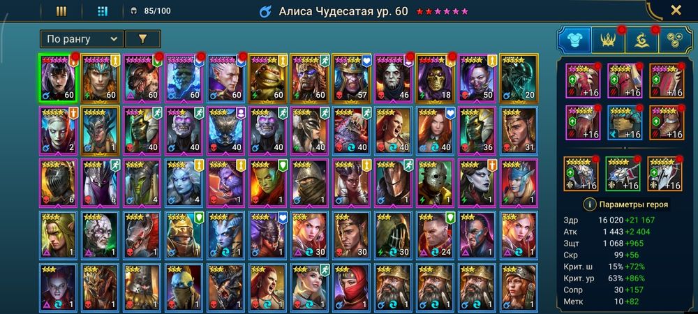 Аккаунт raid shadow legends