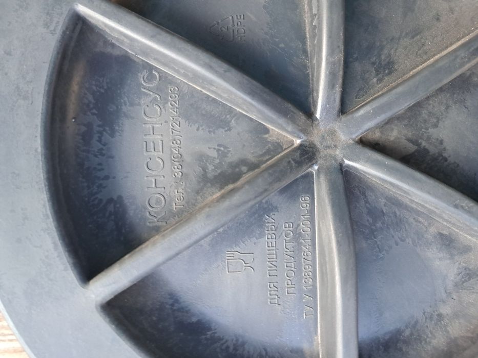 Бочка 20л харчова пластикова