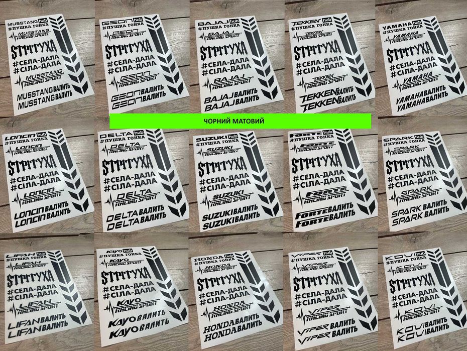Наклейки Мотопак на Мотоцикл мопед скутер хаб валить стикерпак кросс