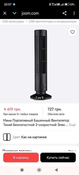 USB вентилятор башенного типу