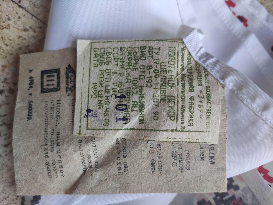 Рушники з друкованою вишивкою, рарітет 90-х рр минулого ст.