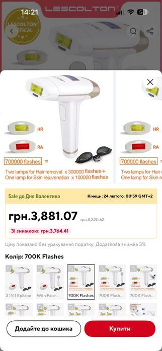 Лазерний епілятор Lescolton для видалення волосся