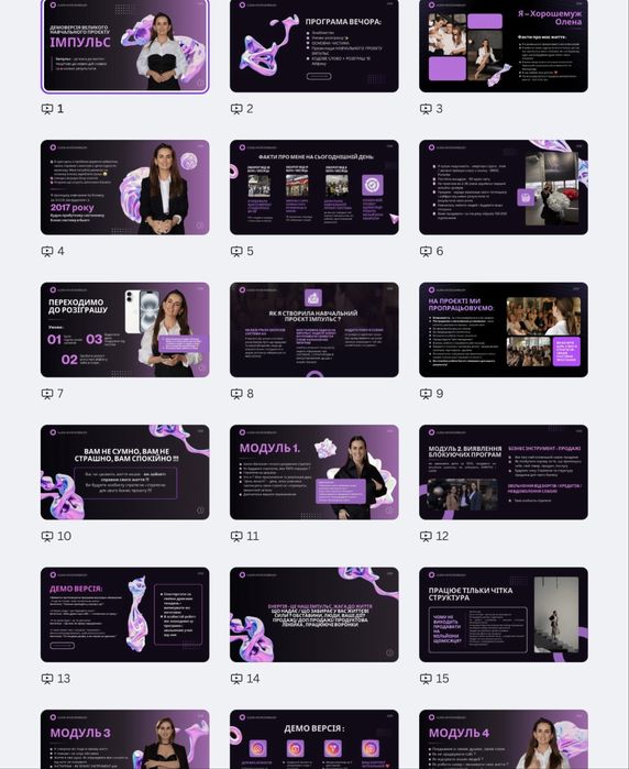 Презентації на замовлення | Презентация на заказ  | візитки | постери