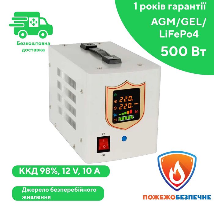Джерело безперебійного живлення AXIOMA energy AXEN.IA-800 12В 500 Вт