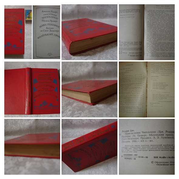 СКАЗКИ - Братья ГРИММ, РОДАРИ та ін. казки 1986-91 рр. Рос. КОМПЛЕКТ.