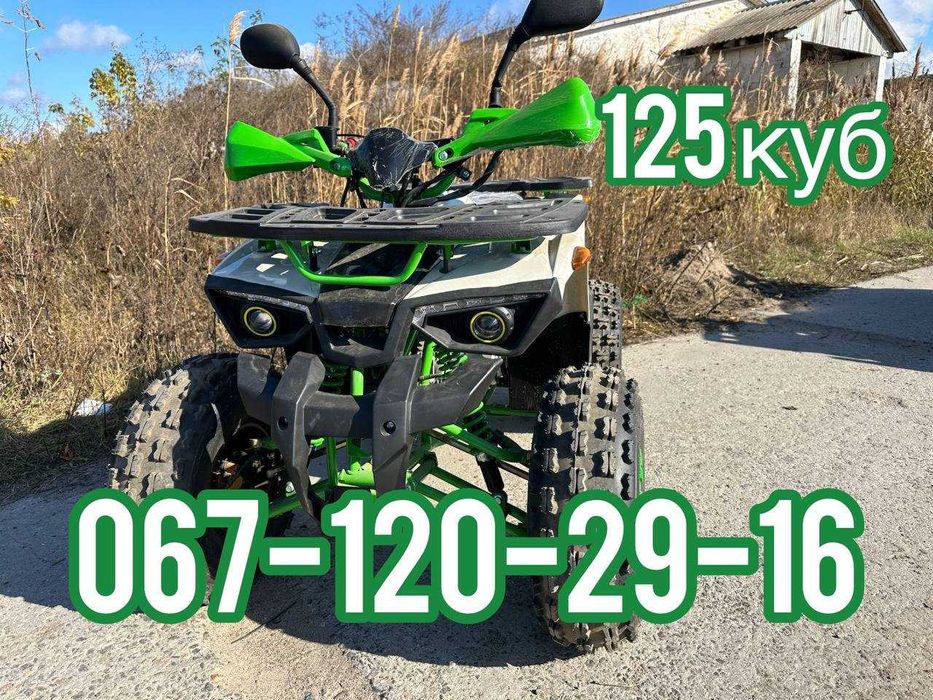 Квадроцикл SPARK 125-8 СПАРК Доставка Безкоштовна Гар-я Кредит