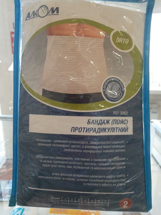 Бандаж (пояс) противорадикулитный