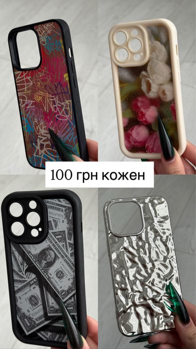 Чохол на айфон 13 про