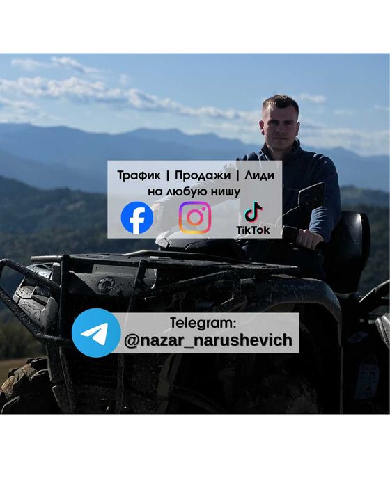 Таргетолог реклама Крипти | Нутри | On Fans | Веб-Кам | Igaming