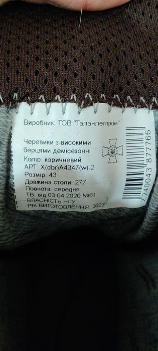 Берці " Талан" коричневі Gore-Tex демісезонні нового зразка