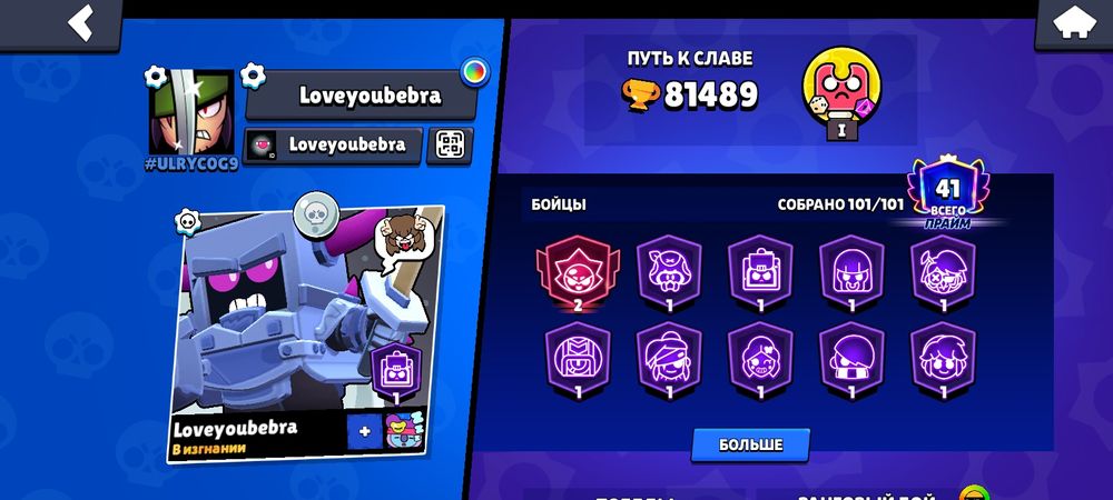 Бравл старс brawl stars