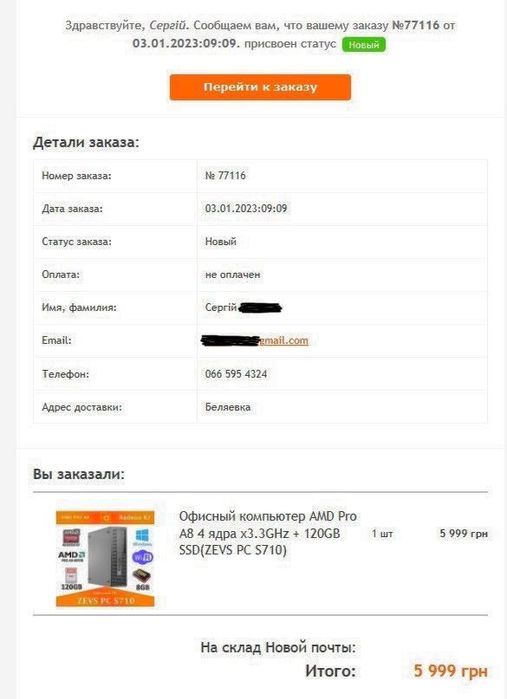 Офисный компьютер AMD Pro
A8 4 ядра x3.3GHz + 120GB
SSD(PC S710)