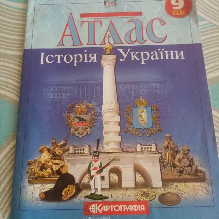 Шкільні зошити. Атласи з Всесвітньої  історій і України.