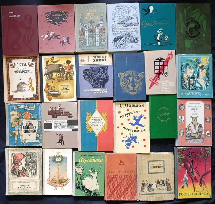 Дитячі книжки різних часів(63)