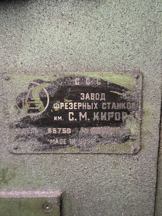 Фрезерний промисловий станок верстат 6Б75В