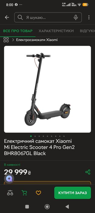 Електросамокат Xiaomi Mi Electric Scooter 4 Pro Plus/Gen 2