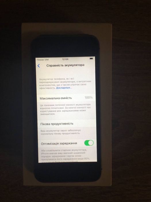 iPhone se 2016 нова батарея