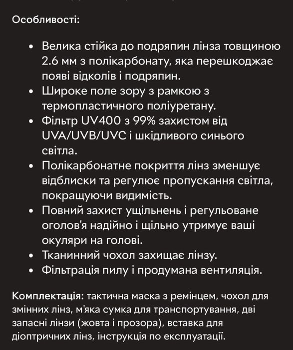 Маска тактична захисна 2E Hawk Anti-fog з сумкою і 3 лінзами