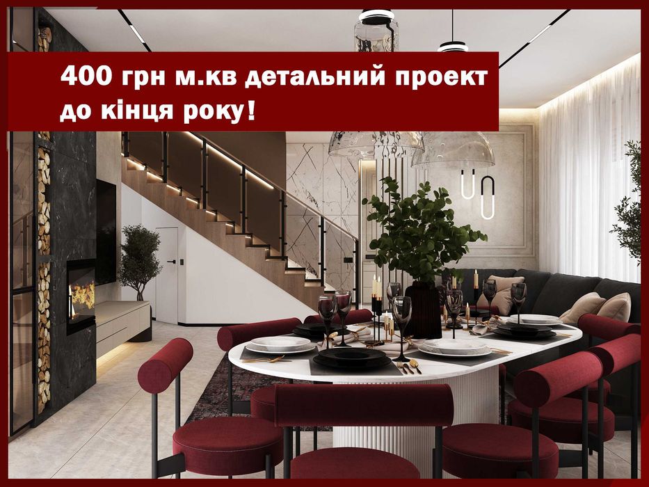 Дизайнер интерьера/ Днепр-Украина