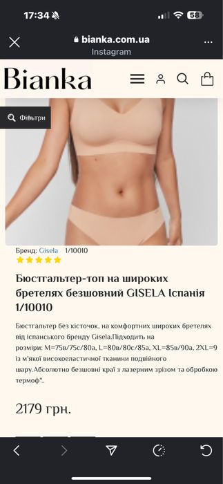 Бралетт/ топ / бюстгалтер