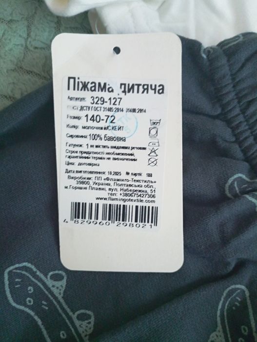 дитяча піжама бавовна