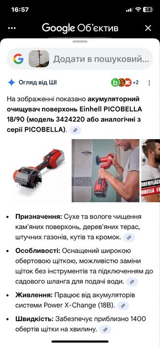 Щітка для миття тротуарної плитки