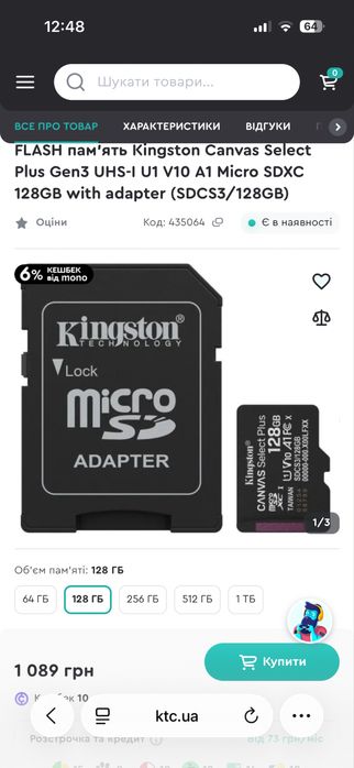 Карта памяти Kingston microSDXC 128 GB Canvas Select Plus Class 10 V10 A1