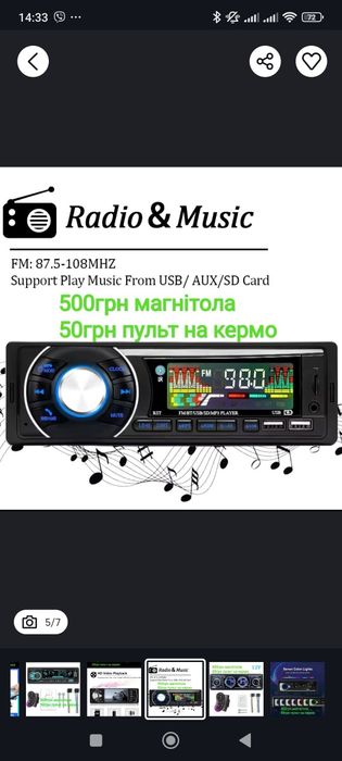 Авто магнітоли 1 дінові, 2 дінові