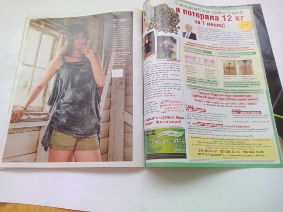 Журнал  Burda 6|2014