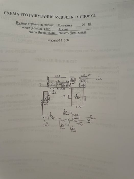 ТОРГ! Продаж будинку із великою земельною ділянкою площею 0,5 га . в с. Зеленів