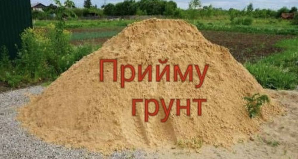 Грунт на підсипку

Безкоштовно