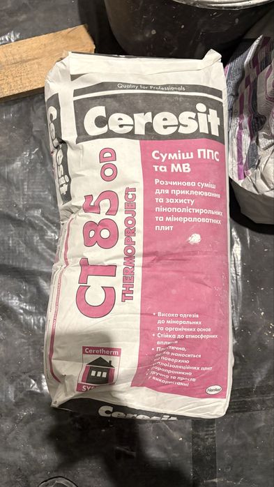 Ceresit CT 85 Pro Суміш ППС