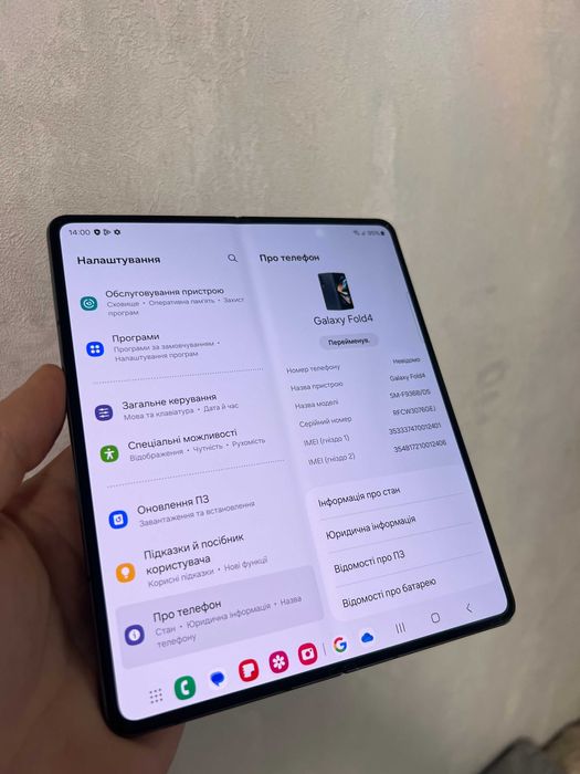 Samsung Z Fold 4 12/256GB TRADE-IN