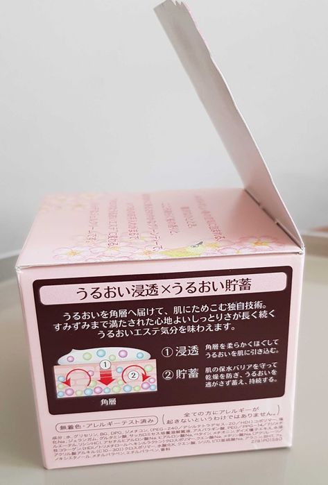 Shiseido, AQUALABEL, Special Gel Cream Moist All In One, Sakura,90g PROMOCJA!