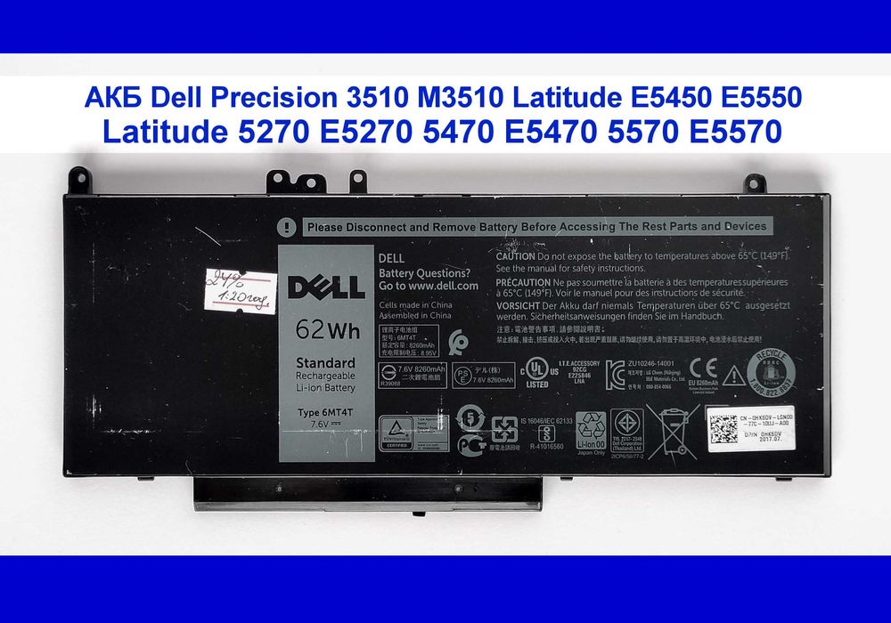 18% Dell 6MT4T АКБ ноутбука Dell 5270 E5270 5470 E5470 5570 E5570