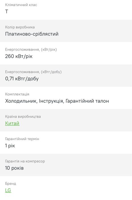 Холодильник LG состояние очень хорошее